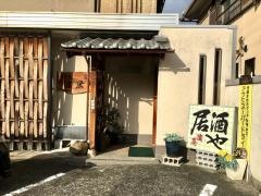 はまや