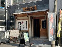 すし吉