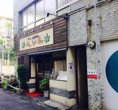 平和寿司