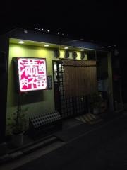 焼肉満福
