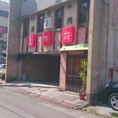 長生苑