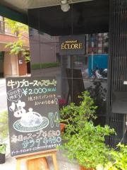 エクロール