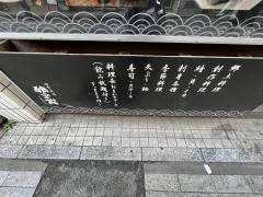 独楽蔵