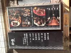 独楽蔵