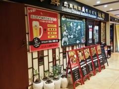 仙桃