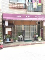 美松