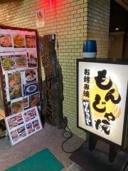 げんきや