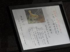 かが万