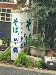 やぶ