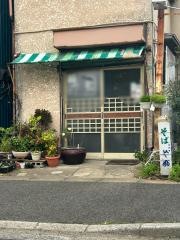 やぶ