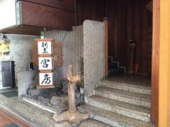 宮房