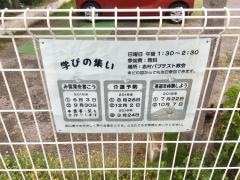 志村バプテスト教会