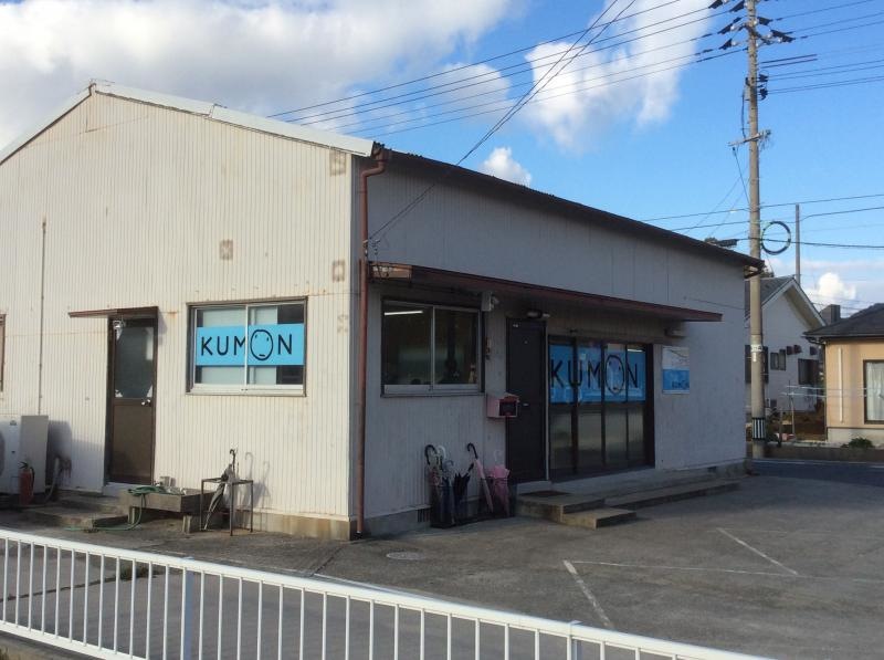 光市の『公文式 光 光井教室』です。