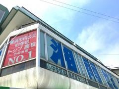 湘南ゼミナール鶴ヶ峰白根