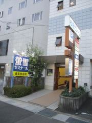 螢雪ゼミナール高校部岐阜駅前校