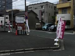 かたこり本舗