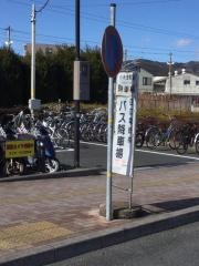 「小木津駅前」バス停留所