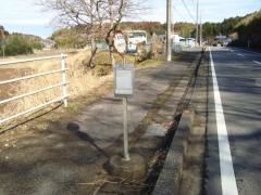 「大椎町南」バス停留所