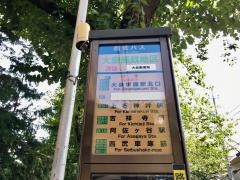 「大泉風致地区」バス停留所