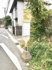 「青少年センター前」バス停留所