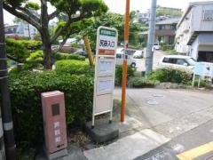 「尻掛入口」バス停留所