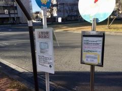 「上諏訪駅諏訪湖口」バス停留所