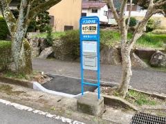 「ゆずり葉団地」バス停留所