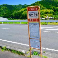 「稲梓中学」バス停留所
