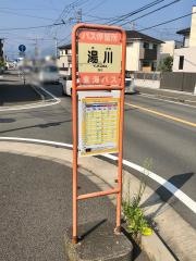 「湯川」バス停留所