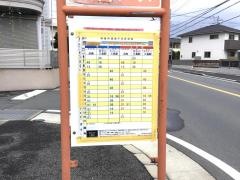 「湯川」バス停留所