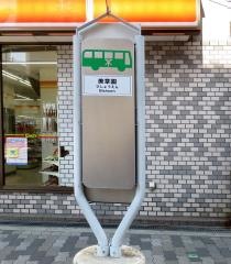 「美章園」バス停留所