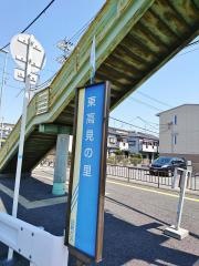 「東高見の里」バス停留所