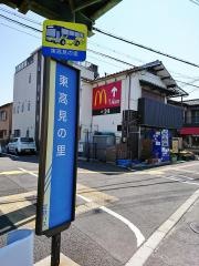 「東高見の里」バス停留所