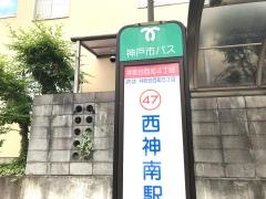 「井吹台西町４丁目」バス停留所