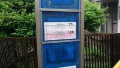 「江平町」バス停留所