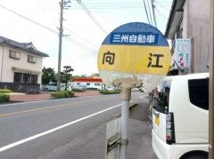 「向江(曽於市)」バス停留所