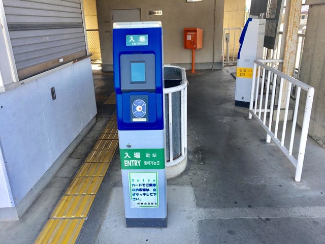 野州山辺駅