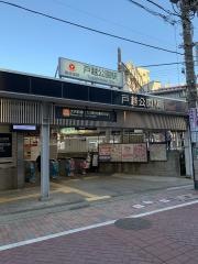 戸越公園駅
