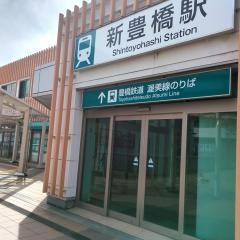 新豊橋駅