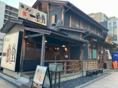 一風堂　池田店