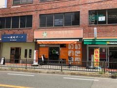 なつめ鍼灸整骨院