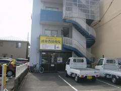岐阜西接骨院