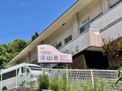 渓山荘
