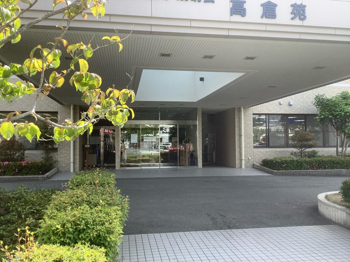高倉苑