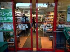 まいばすけっと　上北沢4丁目店
