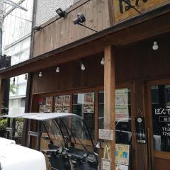 ぼんてん漁港仙台東口店