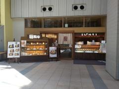 和幸　アロマスクエア蒲田店