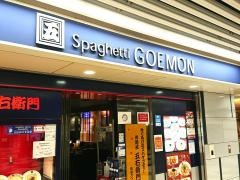 洋麺屋五右衛門　京都ポルタ店