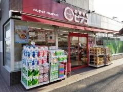 ｍｉｎｉピアゴ　戸塚町店