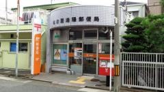 名古屋港陽郵便局